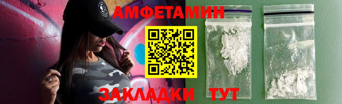 Елабуга  АМФ VHQ  АМФЕТАМИН  Вход с VPN 