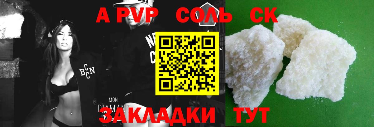 APVP мука Елабуга