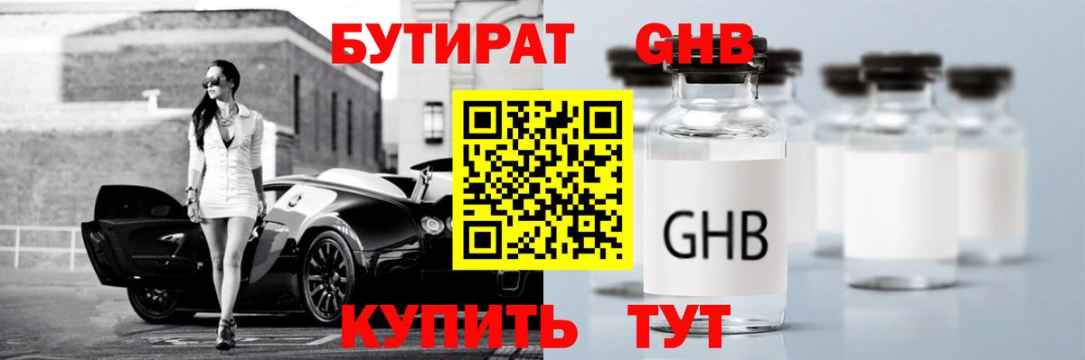 БУТИРАТ оксана  Вход с VPN  Елабуга 