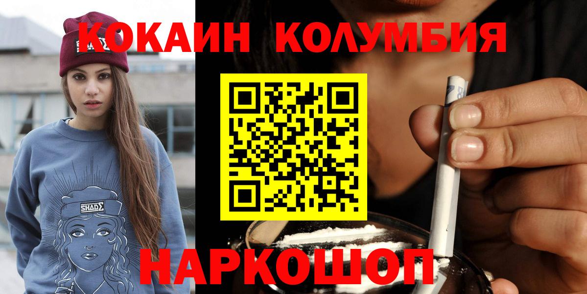 COCAIN VHQ  Кокаин  Елабуга  Кокаин Fish Scale  Вход с VPN 