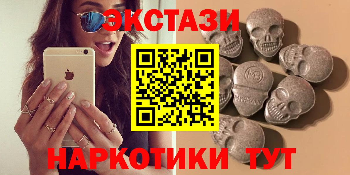 Ecstasy 250 мг Елабуга
