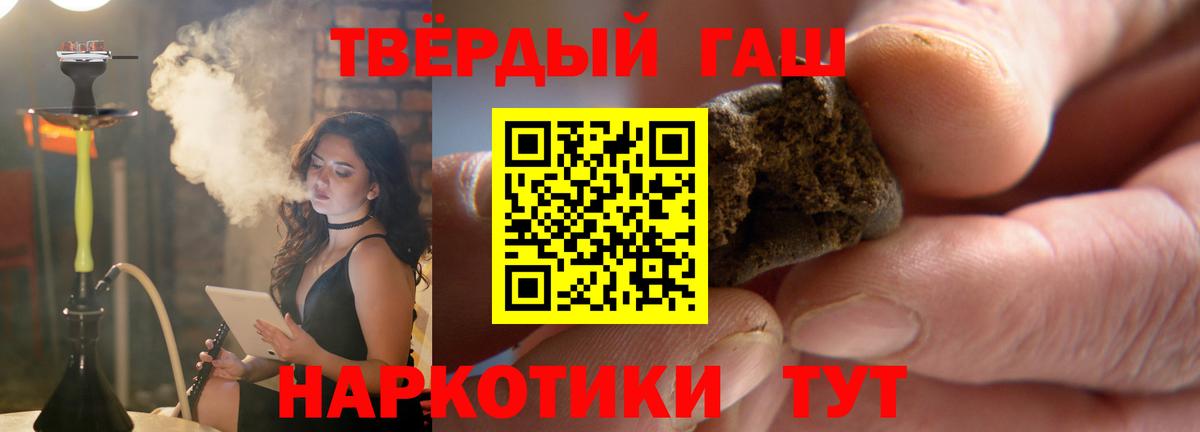 Елабуга  ГАШИШ Cannabis  Гашиш  Вход с VPN 