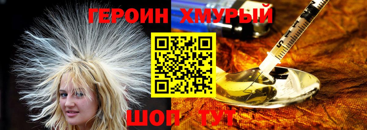 Елабуга  Героин Heroin  Вход с VPN 