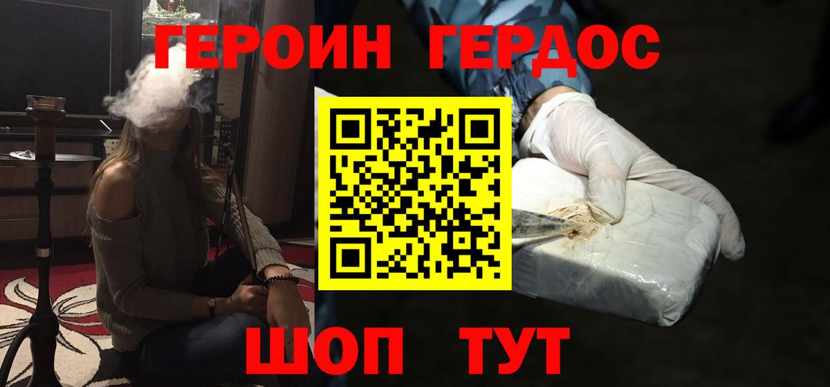 ГЕРОИН гречка Елабуга