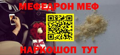 мефедрон VHQ Моздок