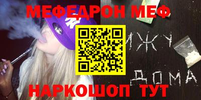 мефедрон VHQ Моздок