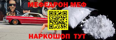 мефедрон VHQ Моздок