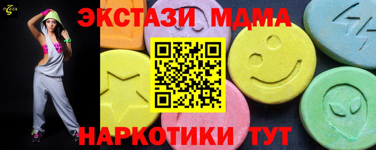 MDMA кристаллы Елабуга