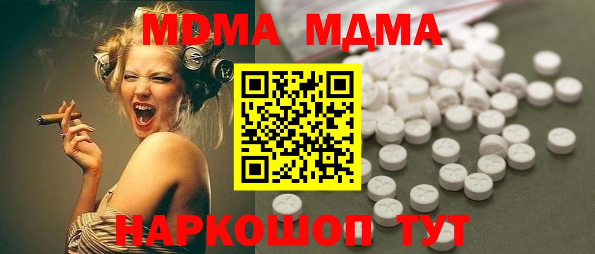 Елабуга  МДМА молли  МДМА  Вход с VPN  MDMA crystal 
