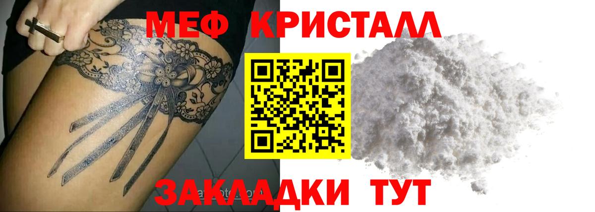 МЯУ-МЯУ  Вход с VPN  Мефедрон  Елабуга  МЕФ 4 MMC 