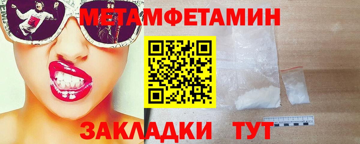 Первитин кристалл  МЕТАМФЕТАМИН  Елабуга  Вход с VPN 