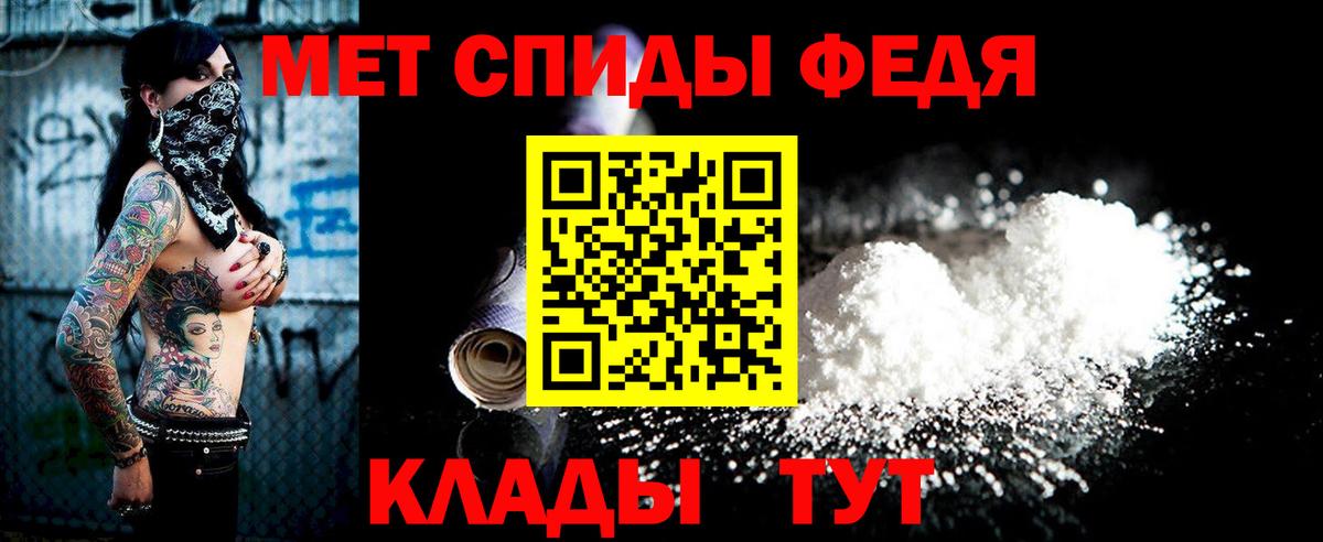 МЕТАМФЕТАМИН мет Елабуга