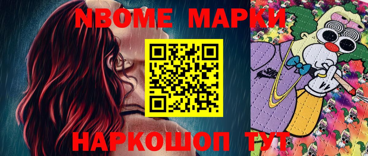 Елабуга  Марки 25I-NBOMe 1,5мг  Вход с VPN 