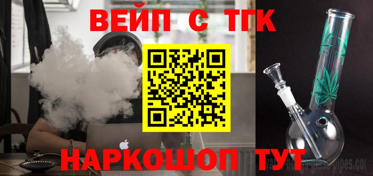 Елабуга  ТГК вейп  Вход с VPN 