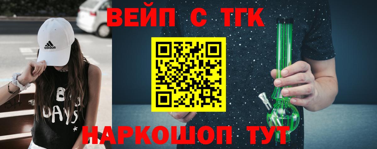 Дистиллят ТГК вейп с тгк Елабуга